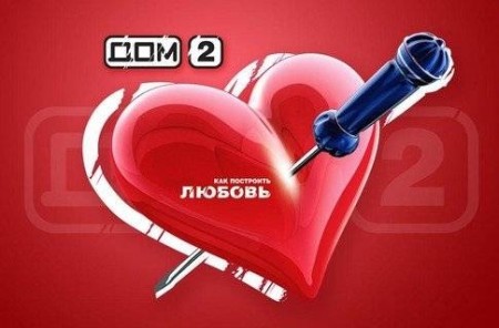 дом2
