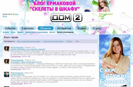 http://www.schlock.ru/wp-content/uploads/2009/09/ofsite-450x293.jpg