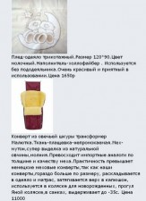 фото и цены товаров фото и цены товаров