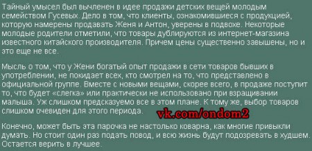 О магазине Гусевых + фото и цены товаров О магазине Гусевых + фото и цены товаров