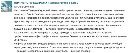 Охулкова татьяна тату Охулкова татьяна тату