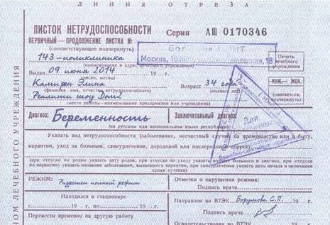 что За сколько дней выдается обходной лист встал