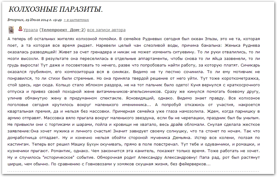 http://www.schlock.ru/wp-content/uploads/2014/07/foto-dom-2-1293.jpg