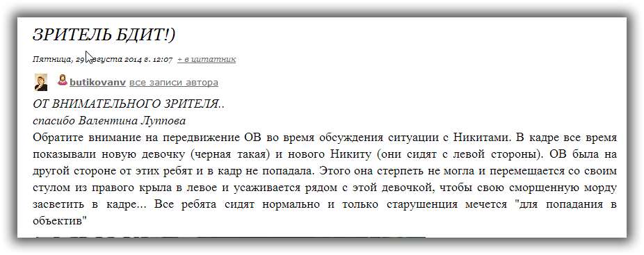 http://www.schlock.ru/wp-content/uploads/2014/08/dom2-275.jpg