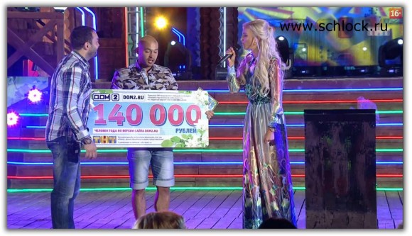 http://www.schlock.ru/wp-content/uploads/2014/08/dom2-382-580x333.jpg