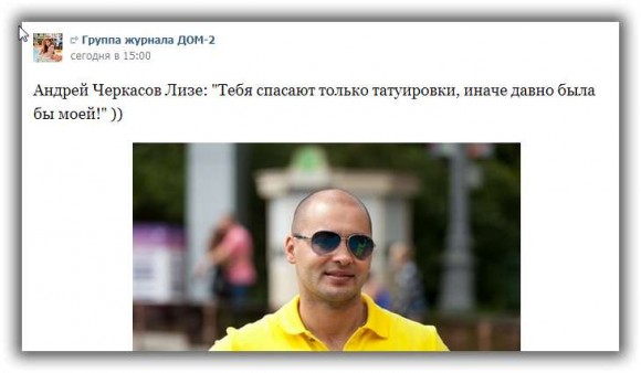 http://www.schlock.ru/wp-content/uploads/2014/08/dom2-423-580x338.jpg