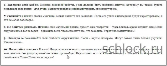 http://www.schlock.ru/wp-content/uploads/2014/09/dom2-1735-700x276.jpg