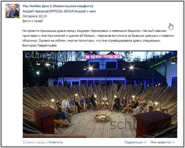 http://www.schlock.ru/wp-content/uploads/2014/09/dom2-2222.jpg