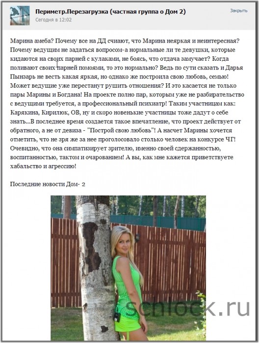 http://www.schlock.ru/wp-content/uploads/2014/09/dom2-963-528x700.jpg