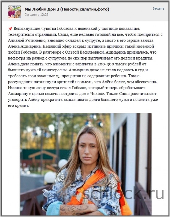 http://www.schlock.ru/wp-content/uploads/2014/10/dom2-441-550x700.jpg