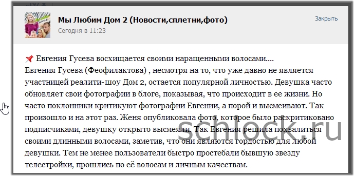 http://www.schlock.ru/wp-content/uploads/2014/10/dom2-471.jpg