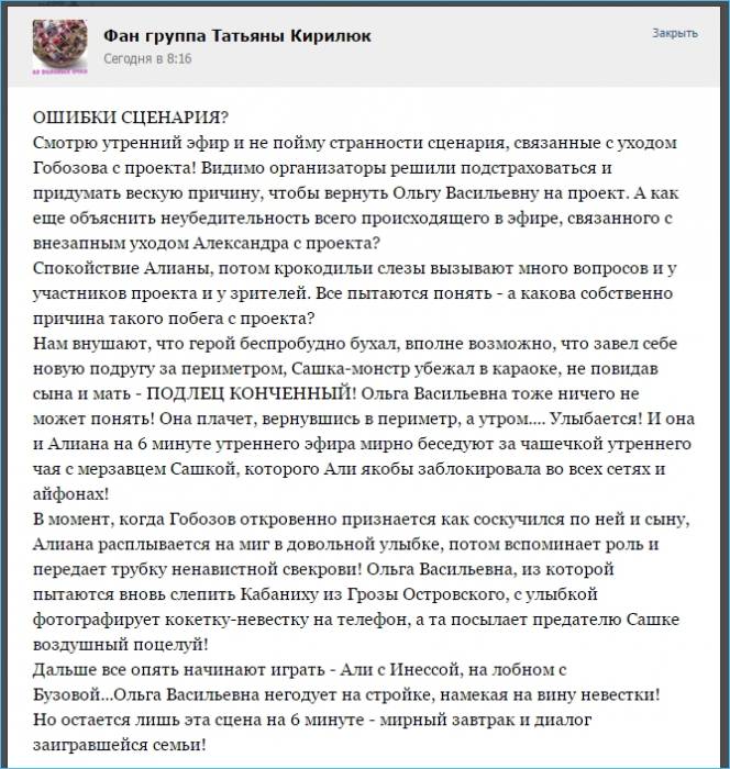 http://www.schlock.ru/wp-content/uploads/2014/11/dom2-3142-664x700.jpg