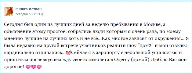 Дом 2 свежие серии слухи и сплетни Дом 2 свежие серии слухи и сплетни