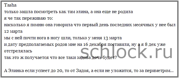 http://www.schlock.ru/wp-content/uploads/2014/12/dom2-10011.jpg