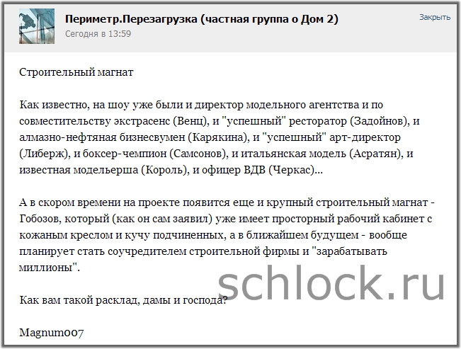 http://www.schlock.ru/wp-content/uploads/2014/12/dom2-1509.jpg