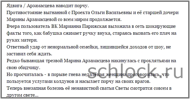 Как понять если на тебя сделали порчу 97 Как понять если на тебя сделали порчу 80