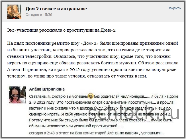 http://www.schlock.ru/wp-content/uploads/2014/12/dom2-9613.jpg