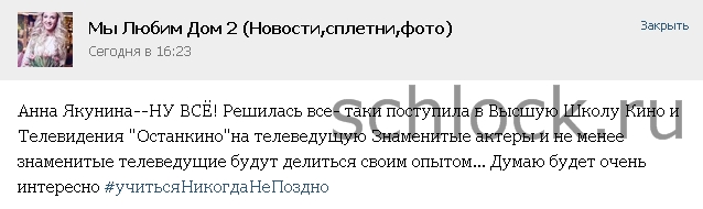 http://www.schlock.ru/wp-content/uploads/2015/03/dom2-1451.jpg