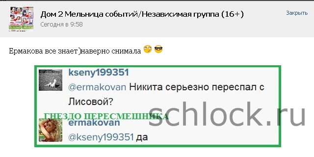 http://www.schlock.ru/wp-content/uploads/2015/03/dom2-2208.jpg