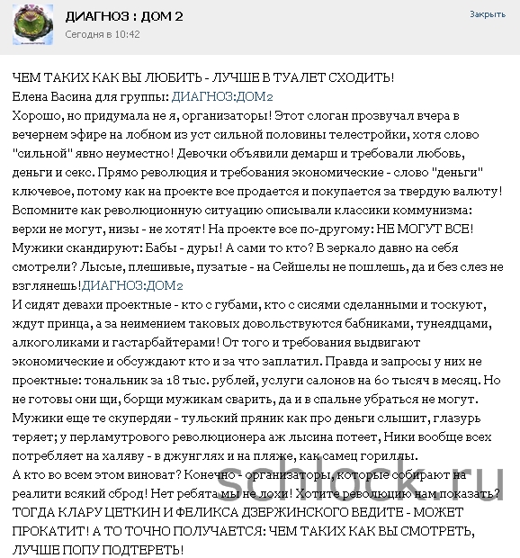 http://www.schlock.ru/wp-content/uploads/2015/03/dom2-2253.jpg