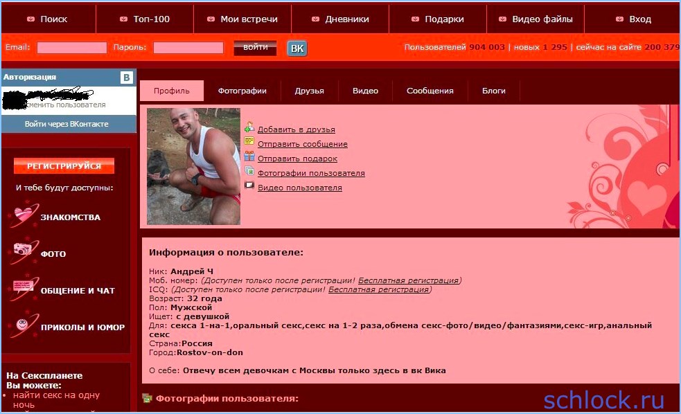 С Экс Чат Знакомств С чат экс знакомств