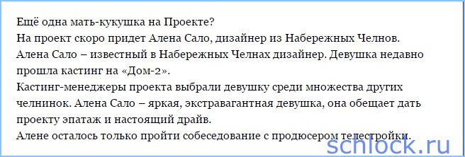 http://www.schlock.ru/wp-content/uploads/2015/04/sshot-1264.jpg