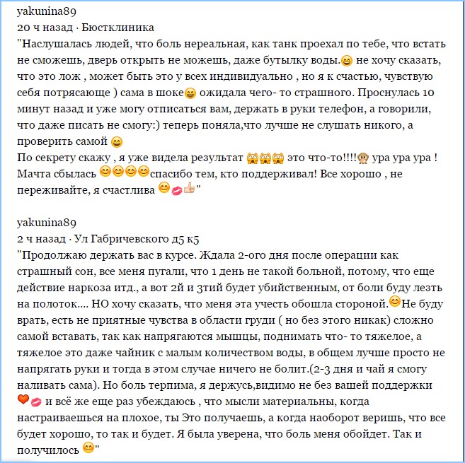 Упражнение для эффективного увеличения груди