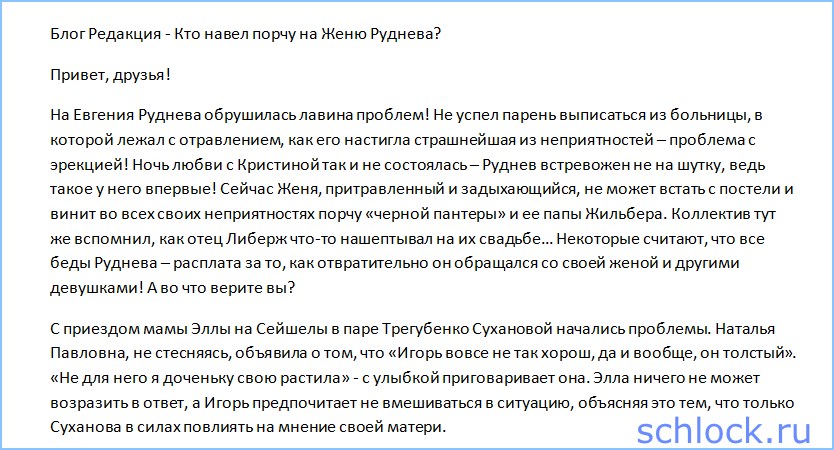 Как вернуть порчу тому человеку кто ее сделал Как вернуть порчу тому человеку кто ее сделал