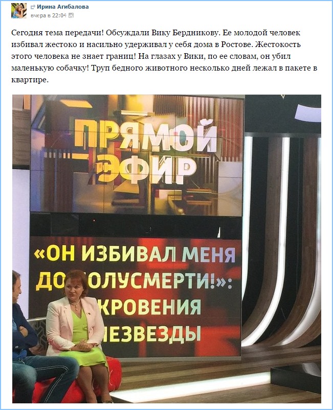 О Вике Берниковой в прямом эфире О Вике Берниковой в прямом эфире