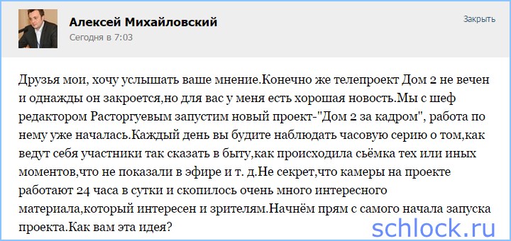 http://www.schlock.ru/wp-content/uploads/2015/06/sshot-1261.jpg
