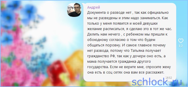 http://www.schlock.ru/wp-content/uploads/2015/06/sshot-5031.jpg