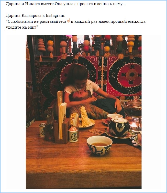 Дом 2 свежие новости об участниках на сегодня