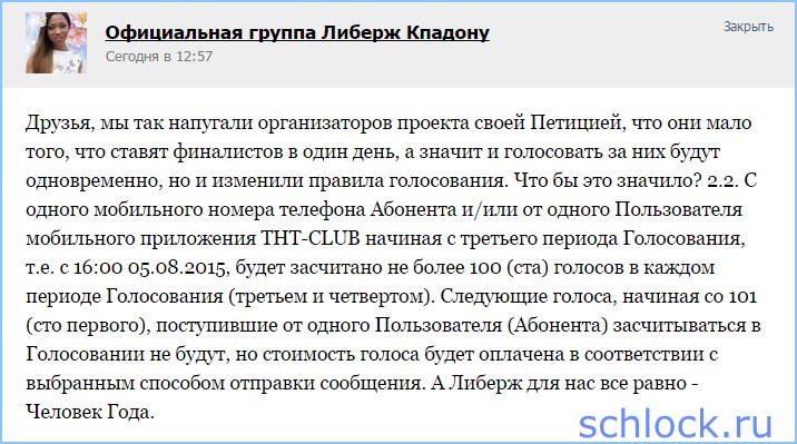 http://www.schlock.ru/wp-content/uploads/2015/07/sshot-10028.jpg