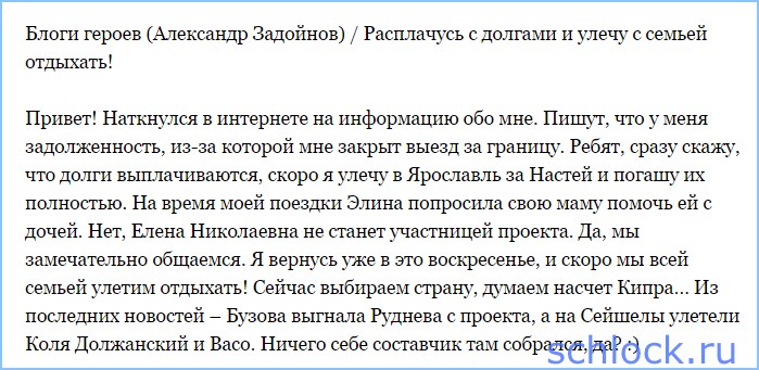 внезапный, можно ли летать по россии с долгами по кредитам почудилось, что