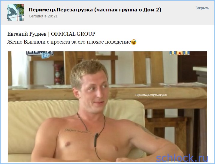 http://www.schlock.ru/wp-content/uploads/2015/07/sshot-2535.jpg