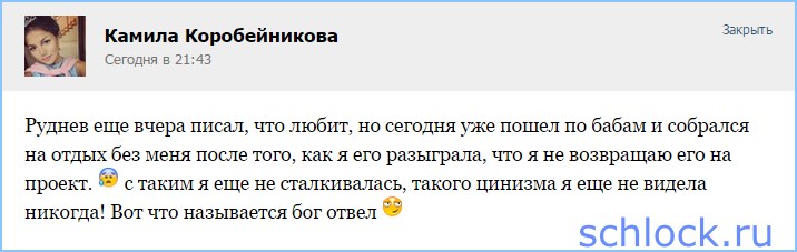 Руднев еще вчера писал, что любит, а сегодня... Руднев еще вчера писал, что любит, а сегодня...