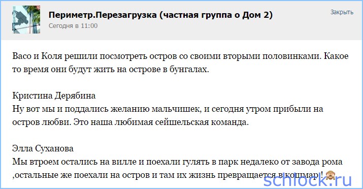 http://www.schlock.ru/wp-content/uploads/2015/07/sshot-963.jpg