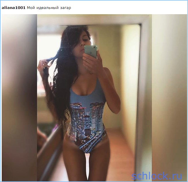 Алиана о своей "неидеальности" Алиана о своей "неидеальности"