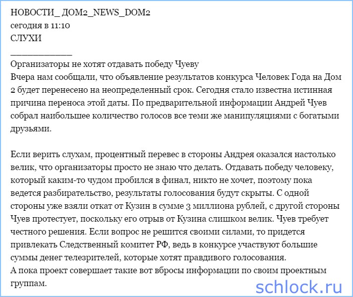 http://www.schlock.ru/wp-content/uploads/2015/08/sshot-4021.jpg