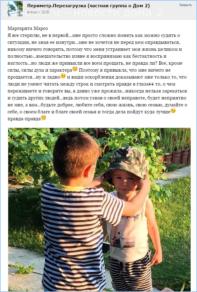 Как доказать клевету простить играл