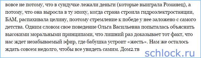 ОВ и Романец устроили настоящую бойню ОВ и Романец устроили настоящую бойню