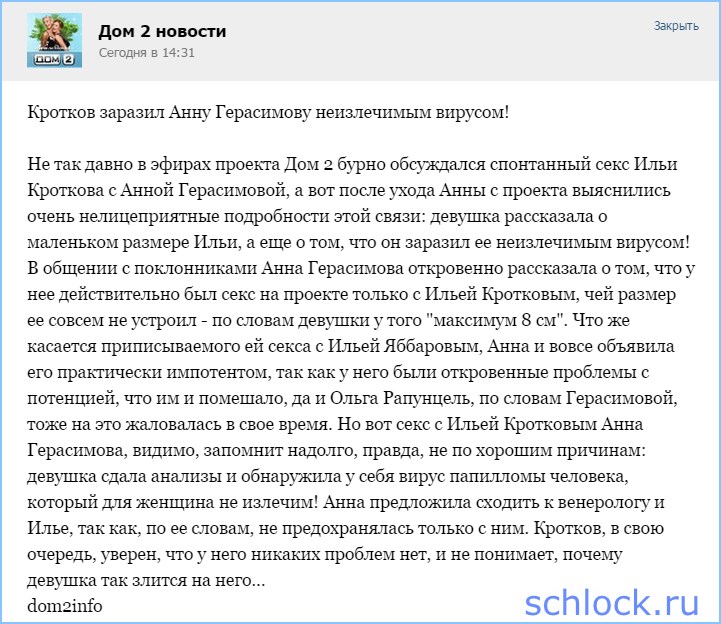 http://www.schlock.ru/wp-content/uploads/2015/10/sshot-10047.jpg