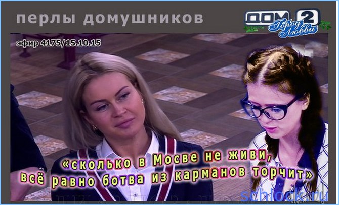http://www.schlock.ru/wp-content/uploads/2015/10/sshot-10049.jpg