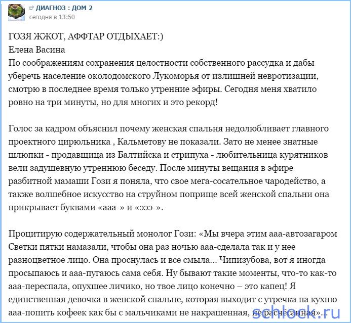 http://www.schlock.ru/wp-content/uploads/2015/10/sshot-1981.jpg