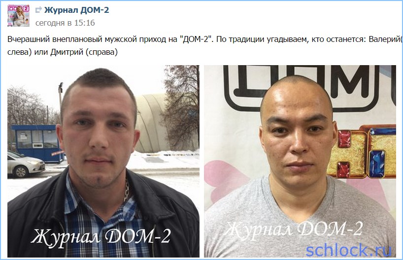 Загадка от Журнала дом 2 Загадка от Журнала дом 2