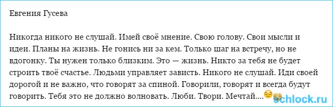 Стих о своем мнении Стих о своем мнении
