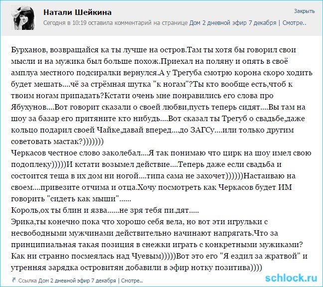 возвращайся на остров шлюх возвращайся на остров шлюх