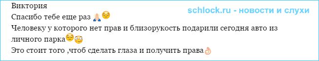Когда виктории романец подарили машину Когда виктории романец подарили машину