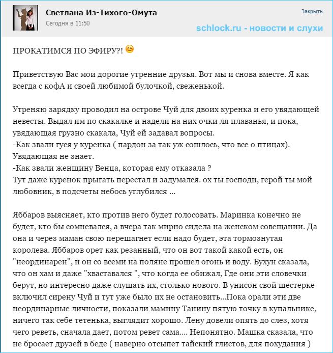 Дом 2 новости за апрель 2016 года
