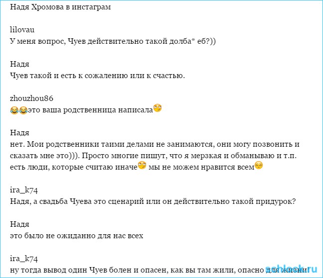 Чуев после ухода с проекта Чуев после ухода с проекта
